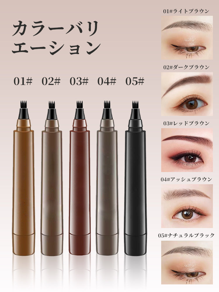 4本爪液体アイブロウ