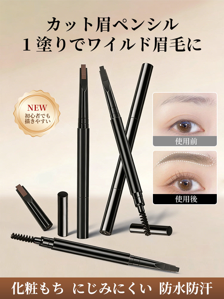 極細ハードコアアイブロウペンシル