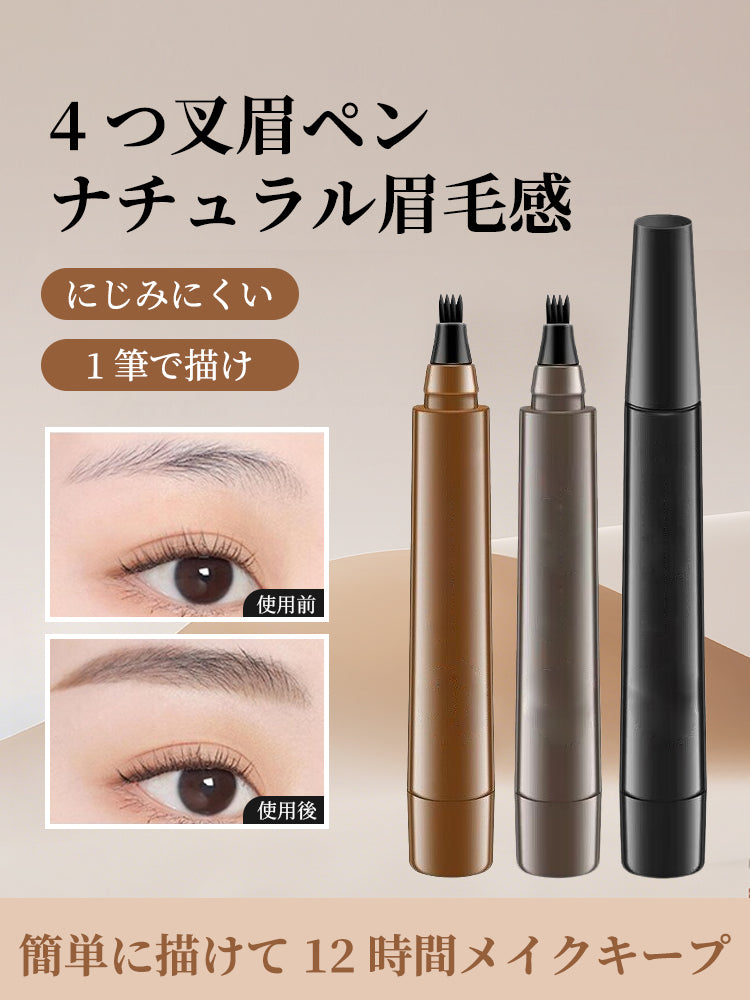 4本爪液体アイブロウ