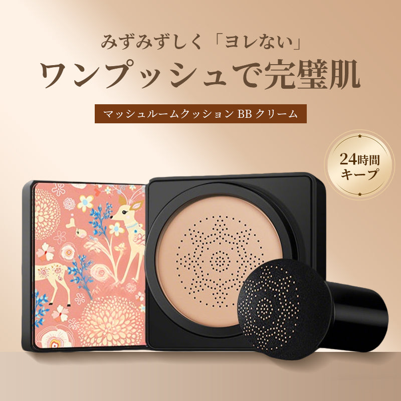 カバー キノコ型スポンジ クッションファンデーション BBクリーム