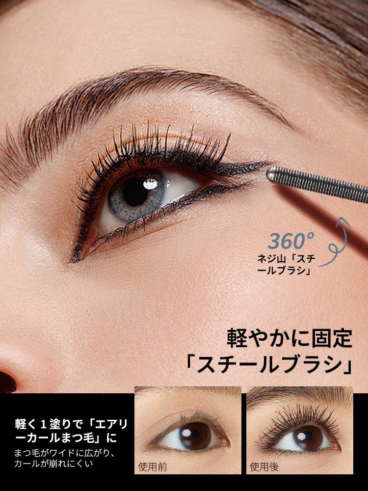 ハン ジリアン ミニ スチール チューブ マスカラ