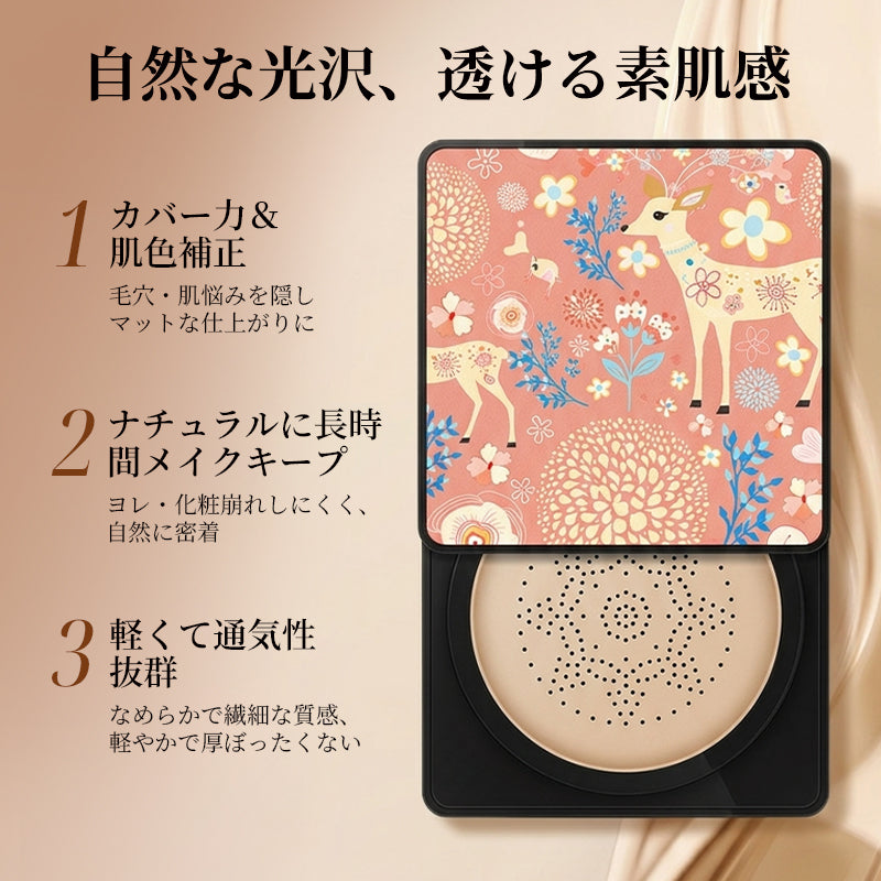 カバー キノコ型スポンジ クッションファンデーション BBクリーム