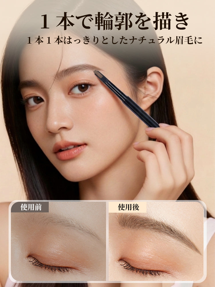 極細ハードコアアイブロウペンシル