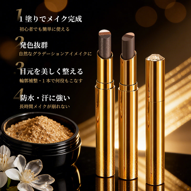 3色グラデーションアイシャドウスティック