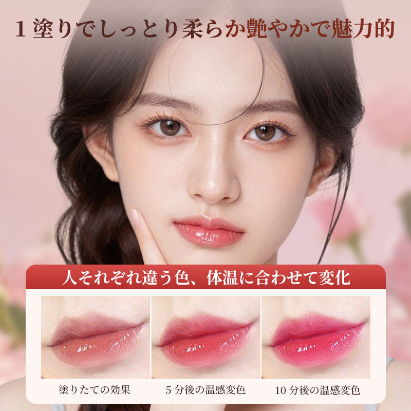 フローラル ジェリー カラーチェンジリップ 発色持続 色移りしない 落ちにくい