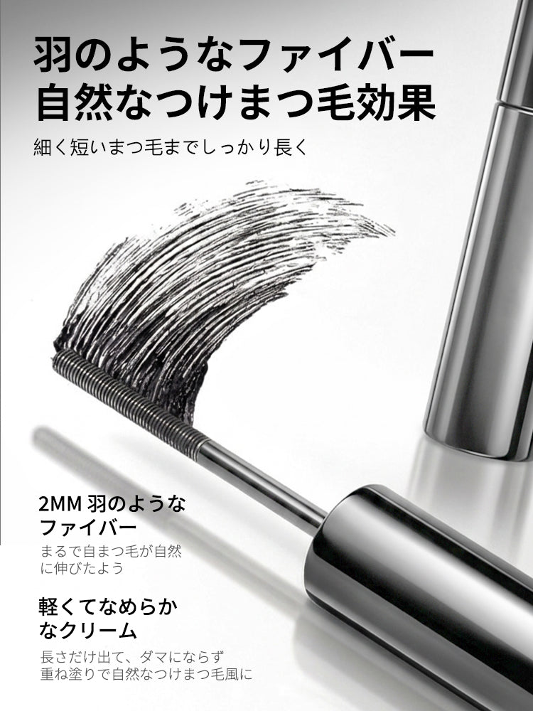 ハン ジリアン ミニ スチール チューブ マスカラ