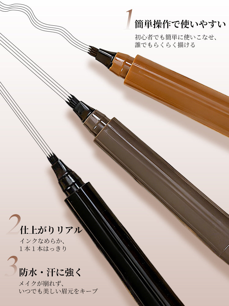 4本爪液体アイブロウ