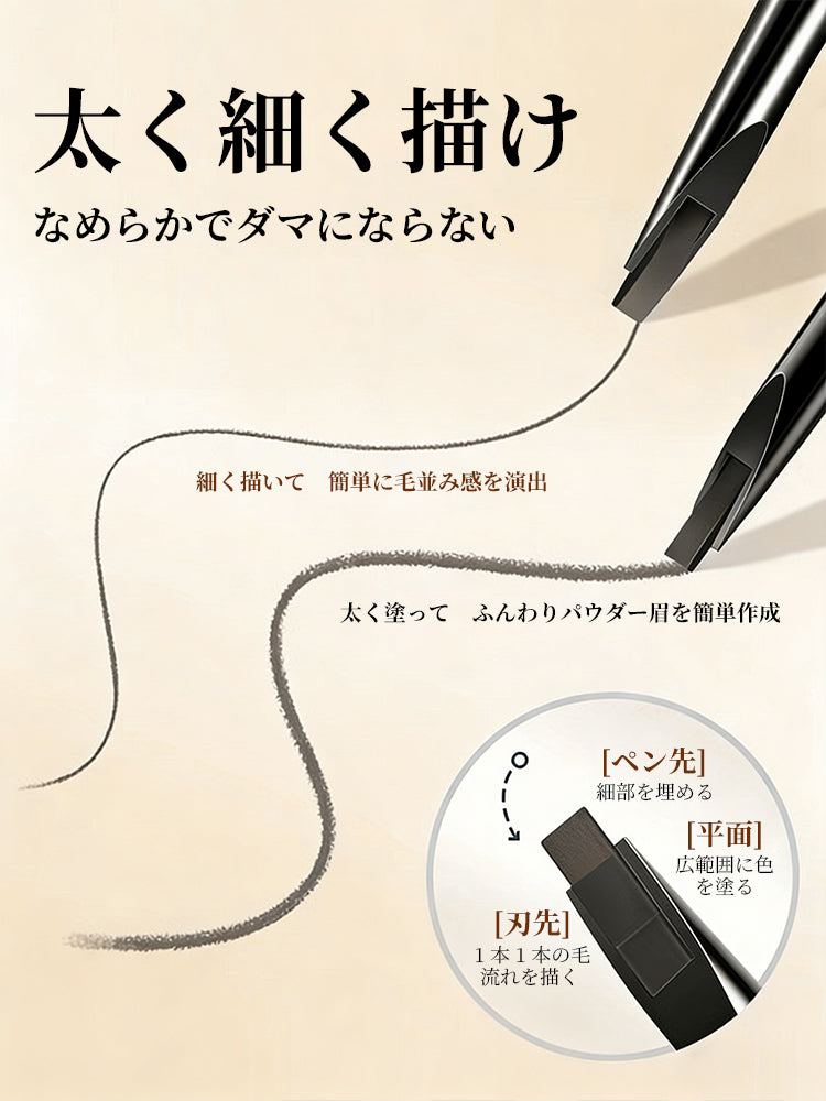 極細ハードコアアイブロウペンシル