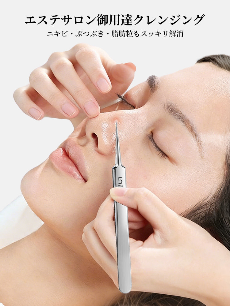 ステンレス ニキビケア  先細ピンセット