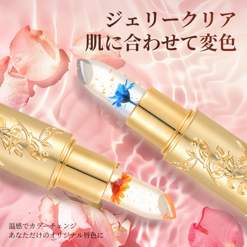 フローラル ジェリー カラーチェンジリップ 発色持続 色移りしない 落ちにくい