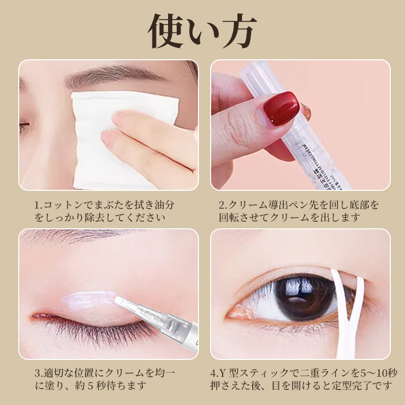二重まぶた整形クリーム、長持ち防水まぶたクリーム、自然でシームレスな目に見えない目元拡大装置