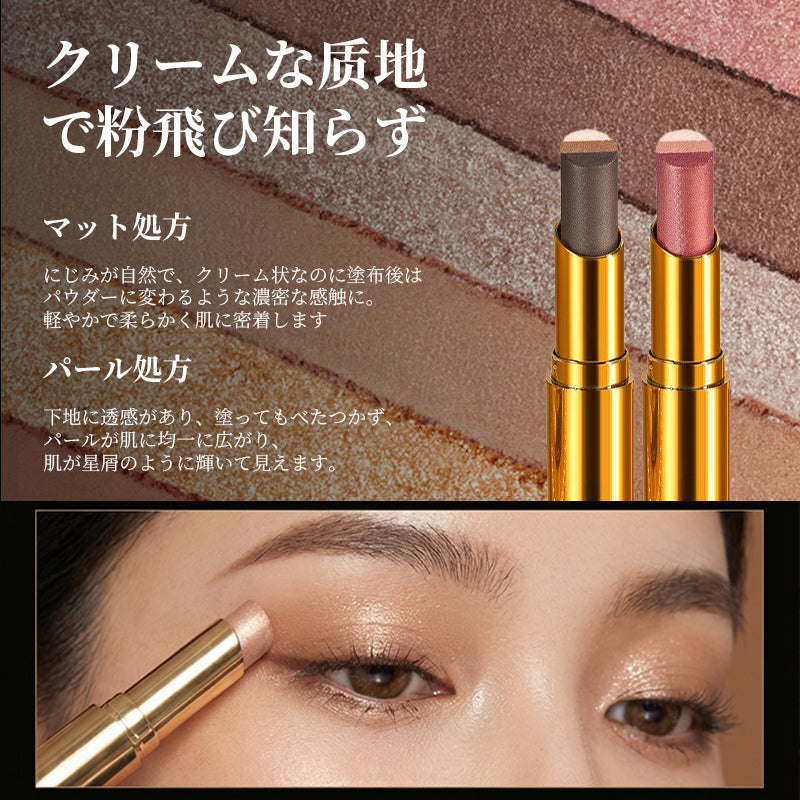 3色グラデーションアイシャドウスティック