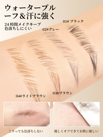 極細ハードコアアイブロウペンシル