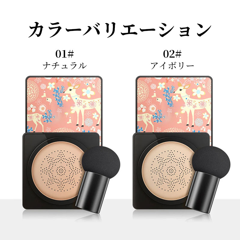 カバー キノコ型スポンジ クッションファンデーション BBクリーム