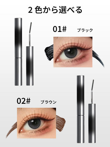 ハン ジリアン ミニ スチール チューブ マスカラ